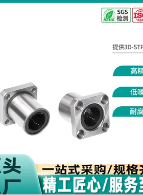 304不锈钢直线轴承方法兰SLHFS/SLHFSW8 10 12 16 20 25 30 35 40