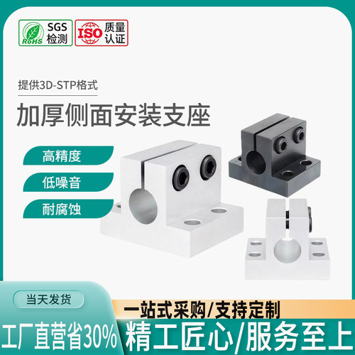 立式侧安装型支架光轴固