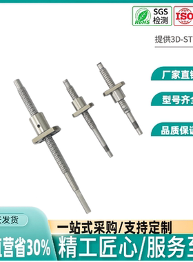 磨制SFK0601/0801/0802 0804/08051010微型滚珠丝杆套装丝杠TBI副