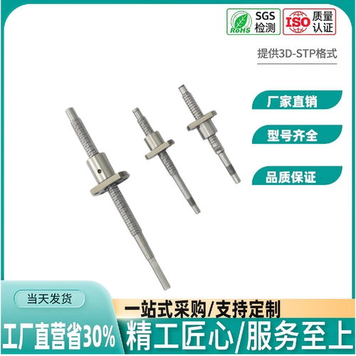 磨制SFK0601/0801/0802 0804/08051010微型滚珠丝杆套装丝杠TBI副