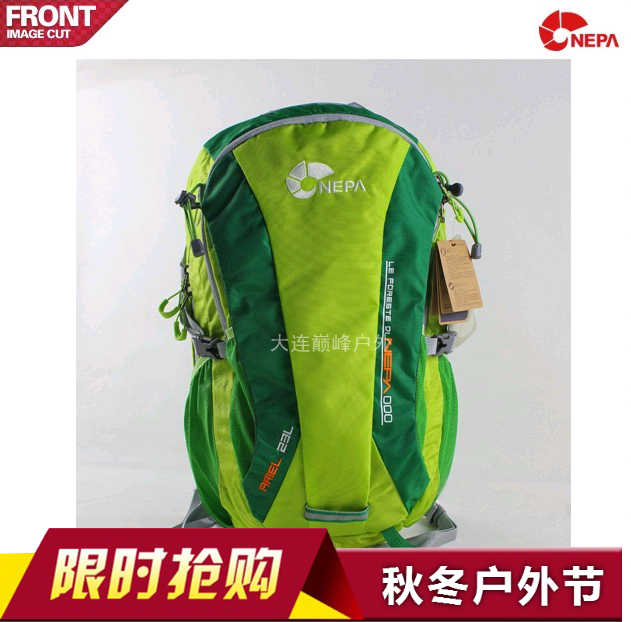 专柜正品nepa23升户外双肩背包