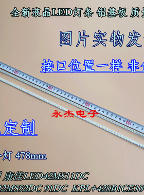 适用康佳LED42MS11DC LED42IS97N/MS92DC背光灯条 35015720灯条
