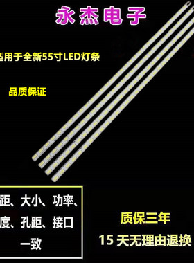 适用索尼KDL-55HX850灯条2012SRS55 7030 32 2D L R REV1.1 0侧光