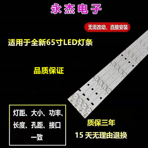 适用三洋LE106S16FM灯条ZDX43D12-ZC14F-02 303CX430032彩讯-4229