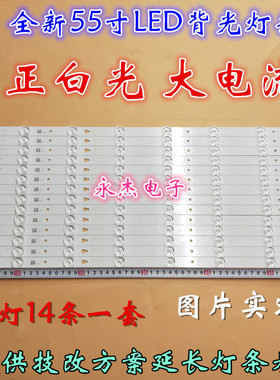 海尔LE55A7100L灯条LE55B510N/LE55B510X灯条LED55D7-01( A)适用