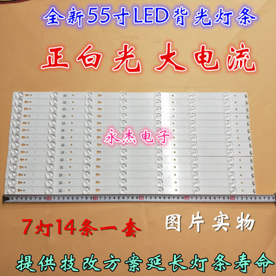 海尔LE55A7100L灯条LE55B510N/LE55B510X灯条LED55D7-01( A)适用