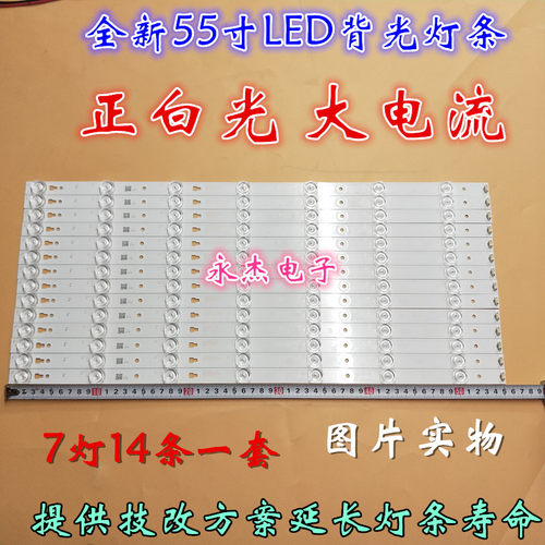 海尔LE55A7100L灯条LE55B510N/LE55B510X灯条LED55D7-01( A)适用