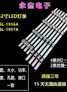 LG 42lf570v灯条LG Innotek DRT 3.0 42-B-A 6916L-1956A/1957灯