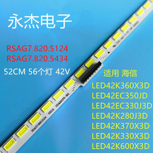 适用海信LED42K330X3D灯条LED42K370X3D背光LED42EC380X3D电视