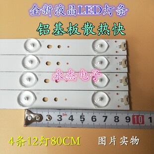 适用 TCL LE42E6850 灯条4708-400000-A1213K31 K400WD一套价