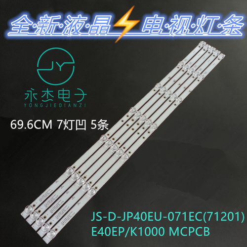 适用40LE6120 UA40EP1100S LE40B8000TF灯条JS-D-JP40EU-071EC