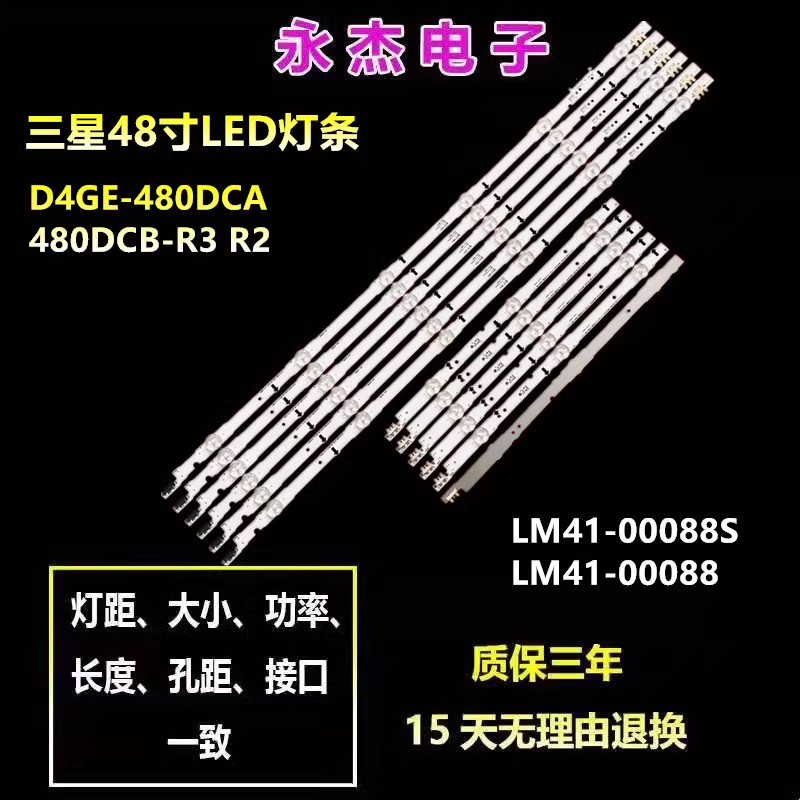 适用三星UE48H6248 LH48RMDPLGU UA48HU5100J灯条DUGE-480DCB-R