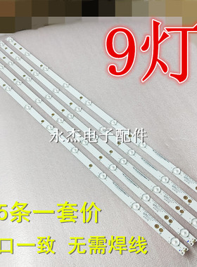 新飞利浦42PFL1840/T3灯条通用LB-PF3528-GJ420X509(C)-B电视LED