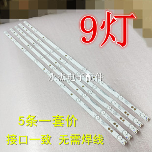GJ420X509 新飞利浦42PFL1840 T3灯条通用LB PF3528 B电视LED