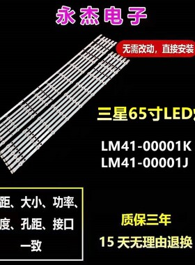 三星UN65H6300AF UN65EH6000 00001J LM41-00001K D3GE-650SMB-R1