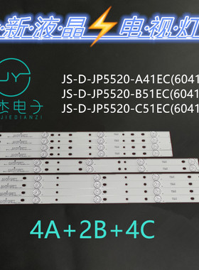 现代55寸JS-D-JP5520-A41EC JS-D-JP5520-B51EC/C51EC（60416)