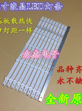 康冠晧丽42S61F电视灯条4708-K420WB-A2213V01K420WD 10灯珠