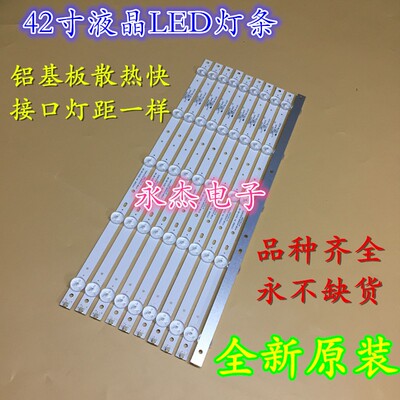 适用三洋42CE3200D电视灯条4708-K420WB-A2213V01K420WD 10灯珠