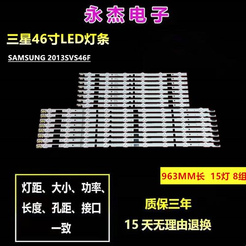 适用三星UE46F6320 灯条D2GE-460SCB-R3 SAMSUNG 2013SVS46灯条