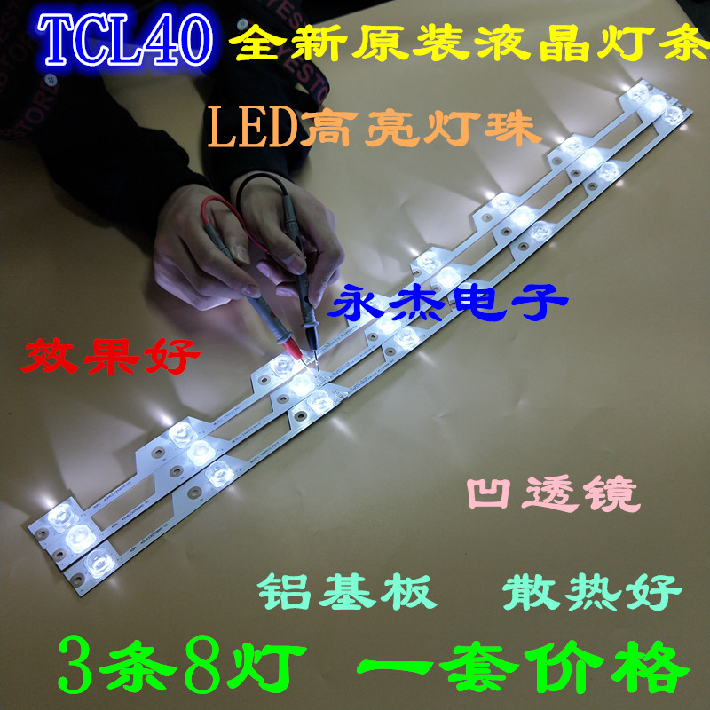 适用TCL L40P1-UD灯条4C-LB4008-HR3 40HR330M08A3 V2 40P1灯条