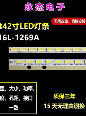 适用于全新创维42E600D背光灯条 屏6916L-1269A 0912A全新LC420