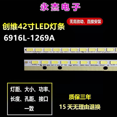适用于全新创维42E83RS背光灯条 屏6916L-1269A 0912A全新LC420