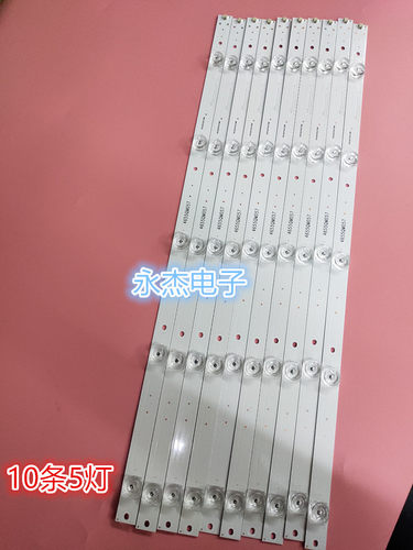 海尔50A6 LE50AL88R51 LE50A31灯条液晶ECH0M-50UK-4650UK003-A1