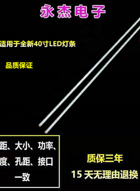 适用LTA400HF24 L40P7200-3D L40F3320B灯条LJ64-03029A 03567