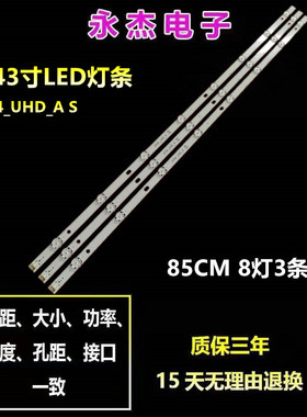 LG 43LG61CH-CK LG43UF6100-CB 灯条UF64_UHD_A 屏HC430DGG-SLNX1