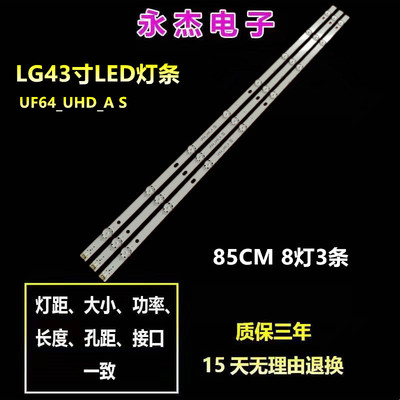 LG 43UH610V 43UH619V 43UH603V灯条 UF64_UHD_A 43LH60FHD背光