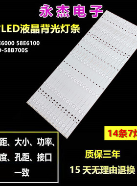 适用先锋LED-58B700S创维58E6000 58M6灯条5800-W58002-0P00/0P30