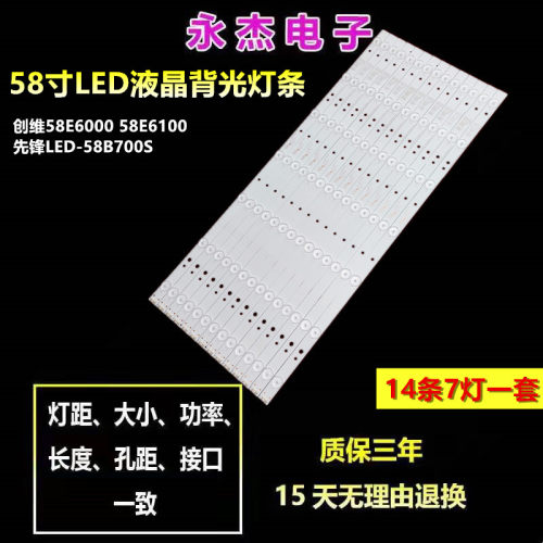 创维58E6000灯条58E6100灯条5800-W58001-0P00电视配件LED背光灯