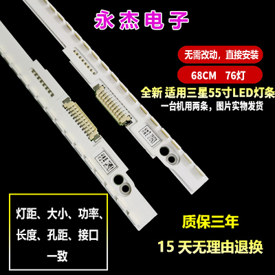 适用三星UA55ES6100J灯条SLED 2012SVS55 7032NNB LTJ550HW08背光