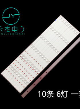 统帅T55FUK灯条55X灯条JL.D55061330-004AS-M DS55M6M-DS01-V01