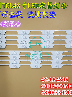 适用TCL L48E5800A-UD灯条48HR330M05A0 48HR330M04A0 4C-LB4805