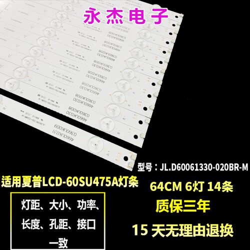 适用夏普LCD-60TX4100A 60SU475A 60SU470A灯条3P60UK007/008-A2