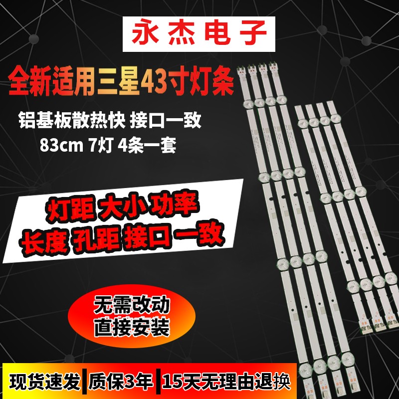 三星HG43AE570SJXXZ灯条UN43M5300AFXZC灯条LM41-00120U 00357A
