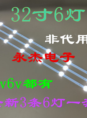 全新 E29A1900灯条 32寸组装机液晶电视LED通用灯条3条6灯发货