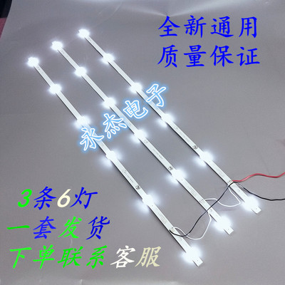 32寸灯条SJ.DH.D3200601-2835CS-M 1.14.MD320036组装机通用灯条