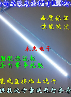 全新康佳LED42E51AD背光灯条 YP37022267 图片实物发货一对适用
