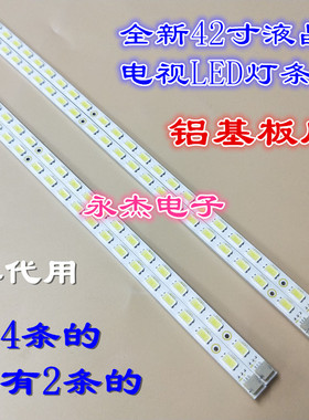 适用TCL L42E5200B L42P21FBD海尔LE42H310 灯条 73.42T09.005-4-