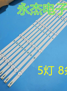 海尔统帅X55K灯条K550WDC1 A1 4708-K55WDC-A1113N01电视背光5灯6