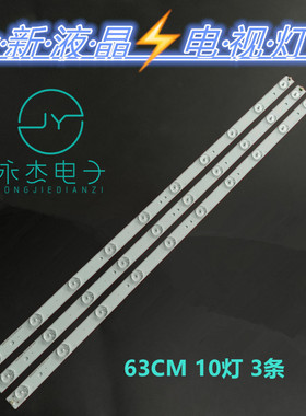 海尔统帅LE32KUH1灯条乐华LED32C820灯条IC-B-HWK32D022A/BA5A6