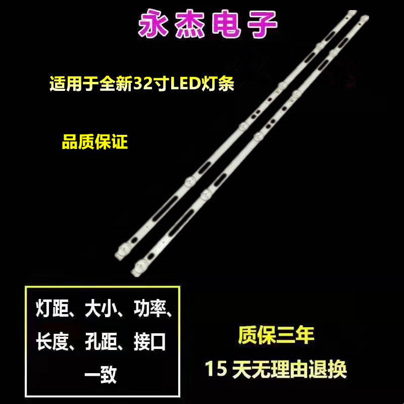 明彩MC-32A/3291灯条MS-T320-3030-08A JS-ME32M106ED.908L灯珠