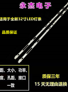 明彩MC-32A/3291灯条MS-T320-3030-08A JS-ME32M106ED.908L灯珠