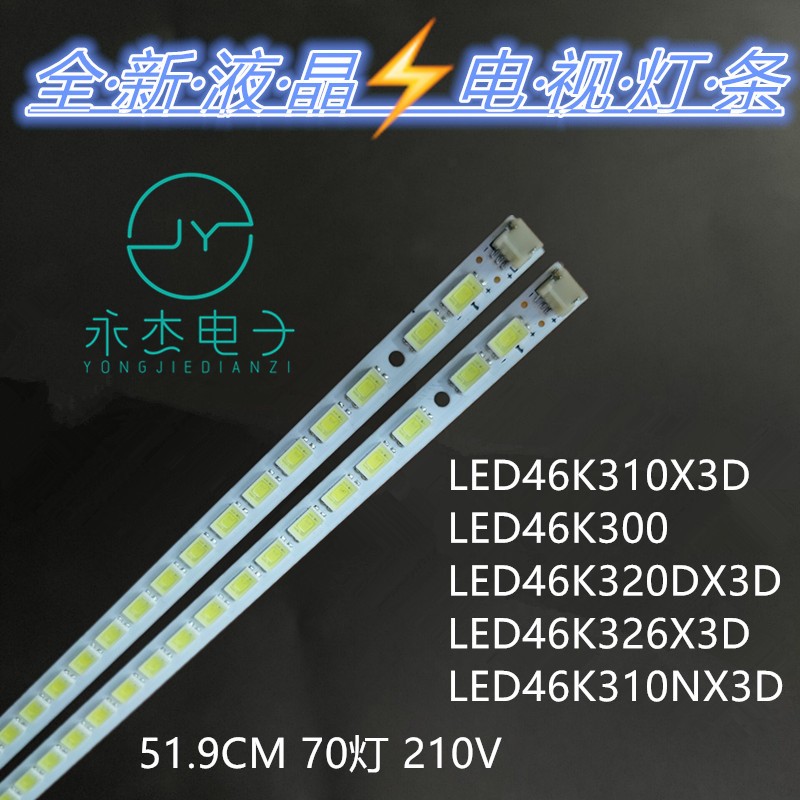 海信LED46K300灯条SLED 2011CHI460 5630N2 70 REV1.0背光灯LED