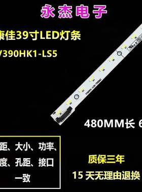 康佳LED39R5100DE灯条LED39E510DE/40X6000DE背光灯V390HK1-LS5