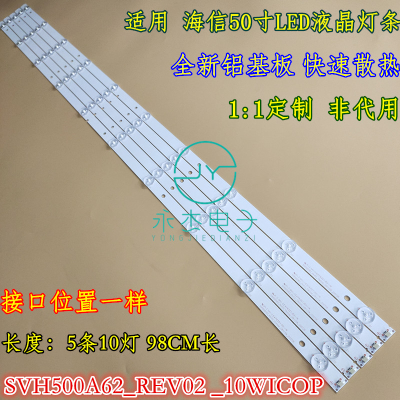 适用海信LED50EC520UA灯条SVH500A62_REV02 _10WICOP 160823背光