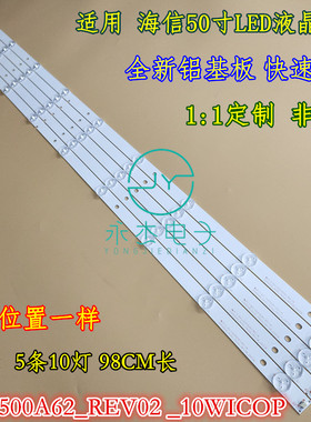 适用海信LED50EC520UA灯条SVH500A62_REV02 _10WICOP 160823背光