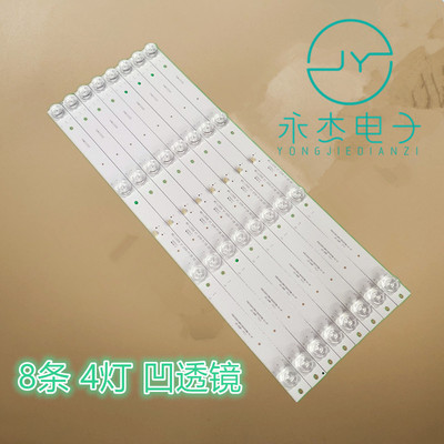 明彩王牌MC-49A/5210K灯条CC02500D410V02 50E20 8X4 4S1P 6V4灯